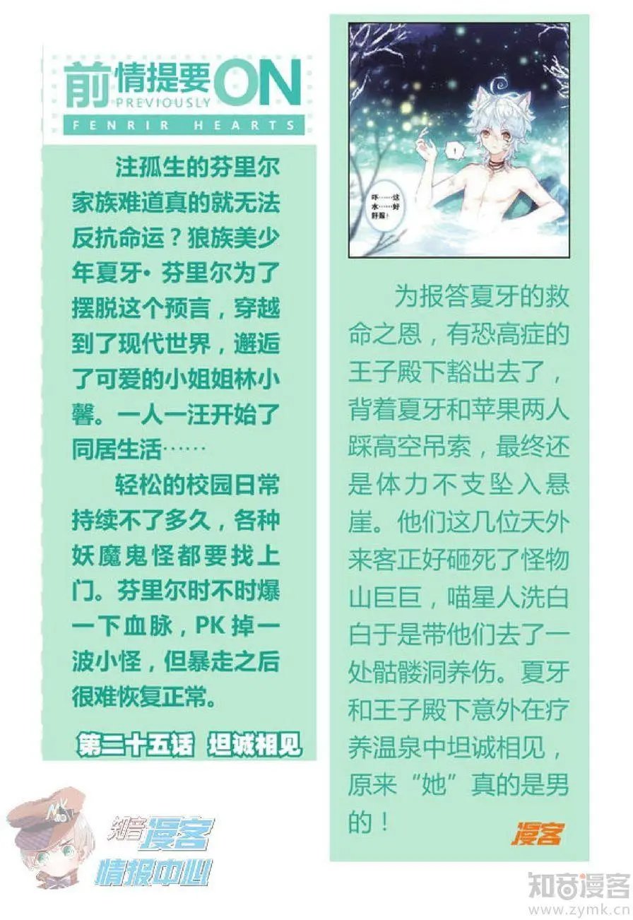 第477期