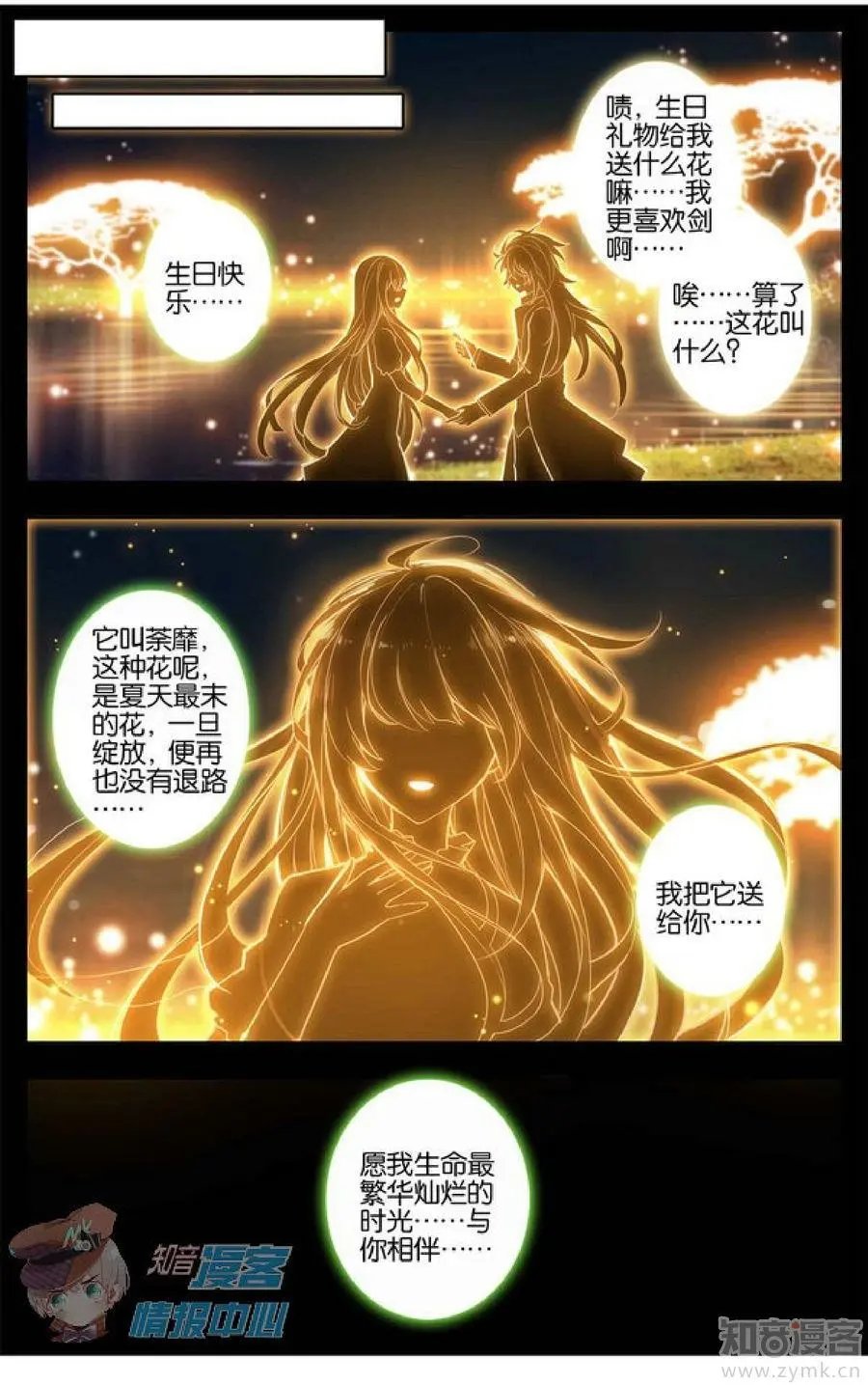 第477期