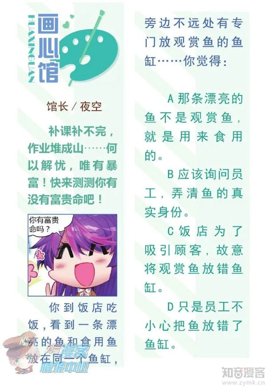 第477期
