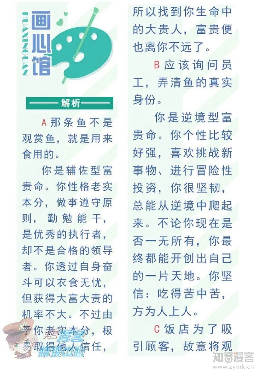第477期