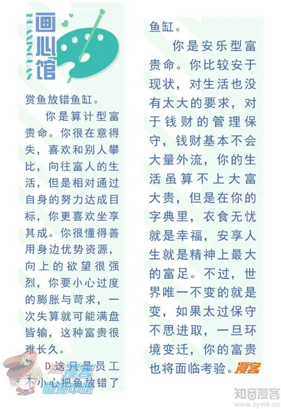 第477期