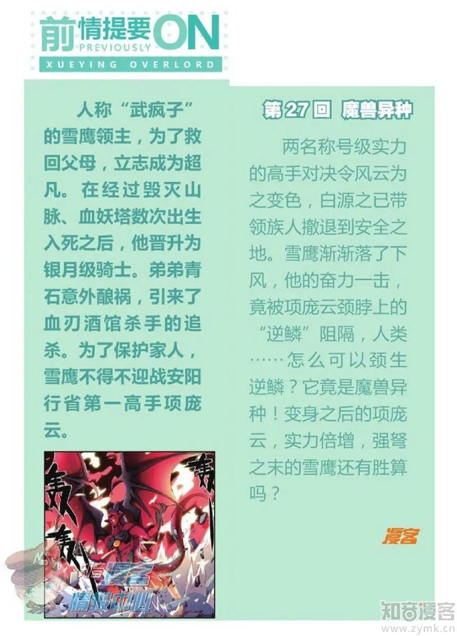 第477期