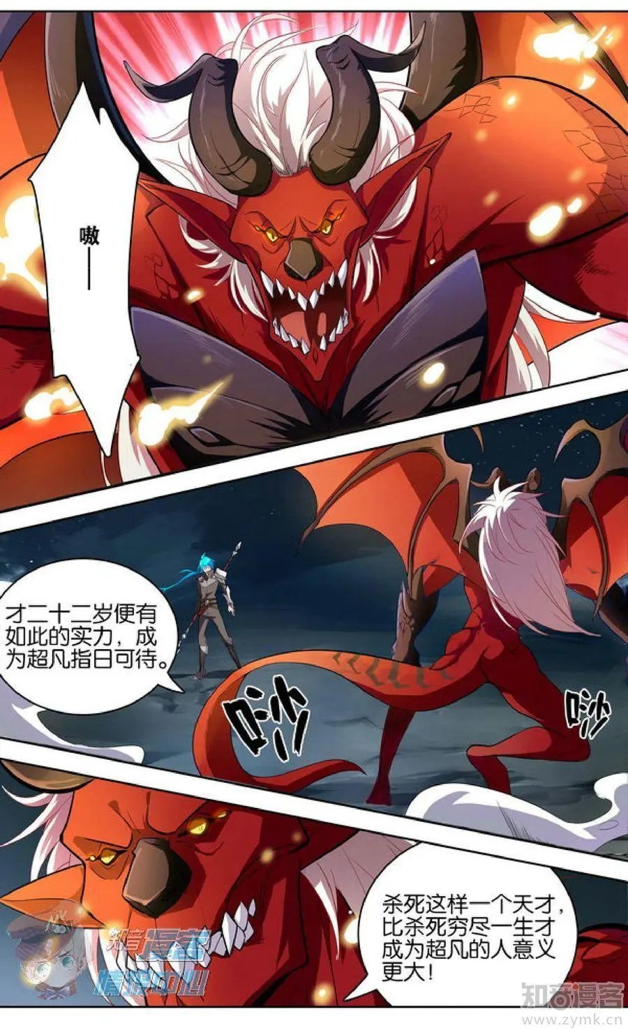 第477期