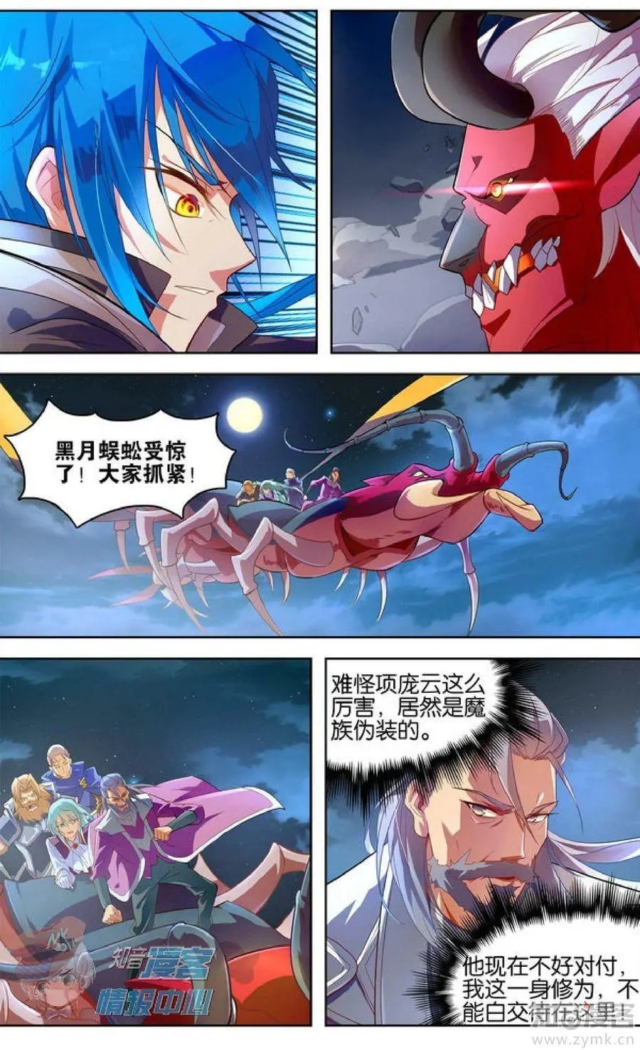 第477期