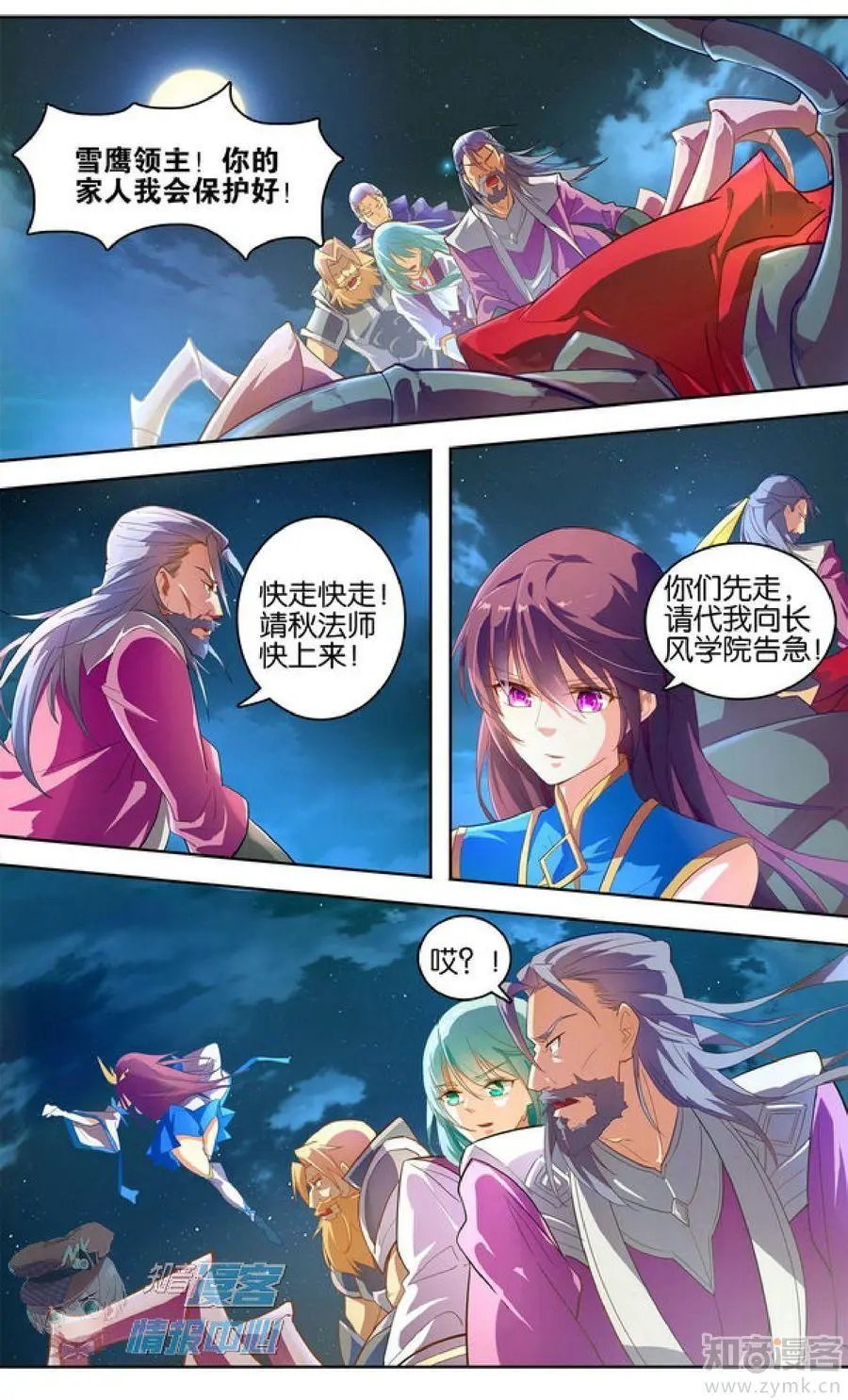 第477期
