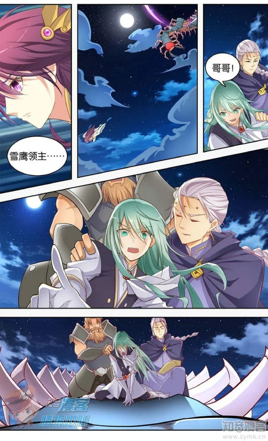 第477期