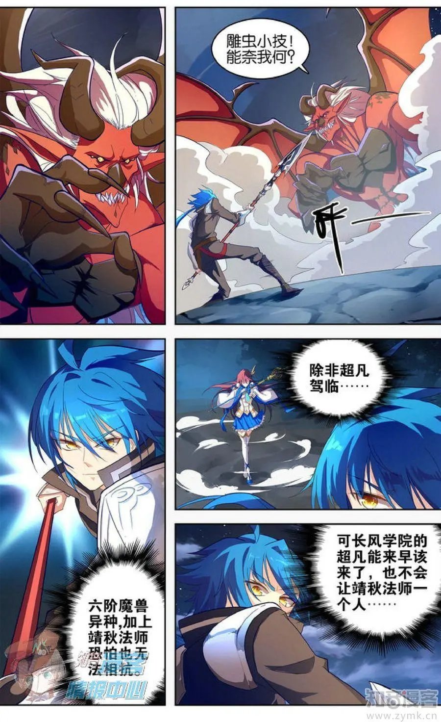 第477期