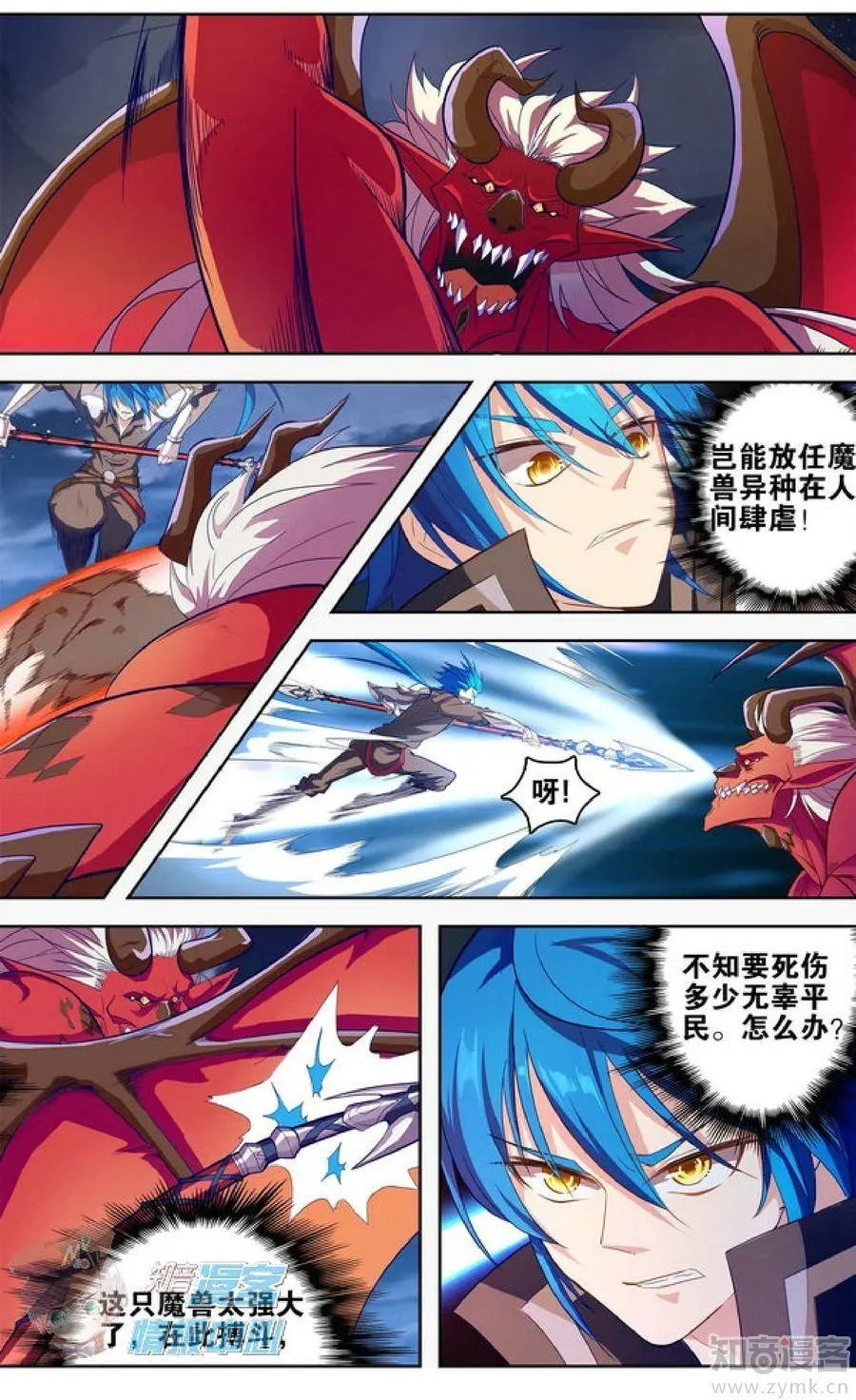 第477期