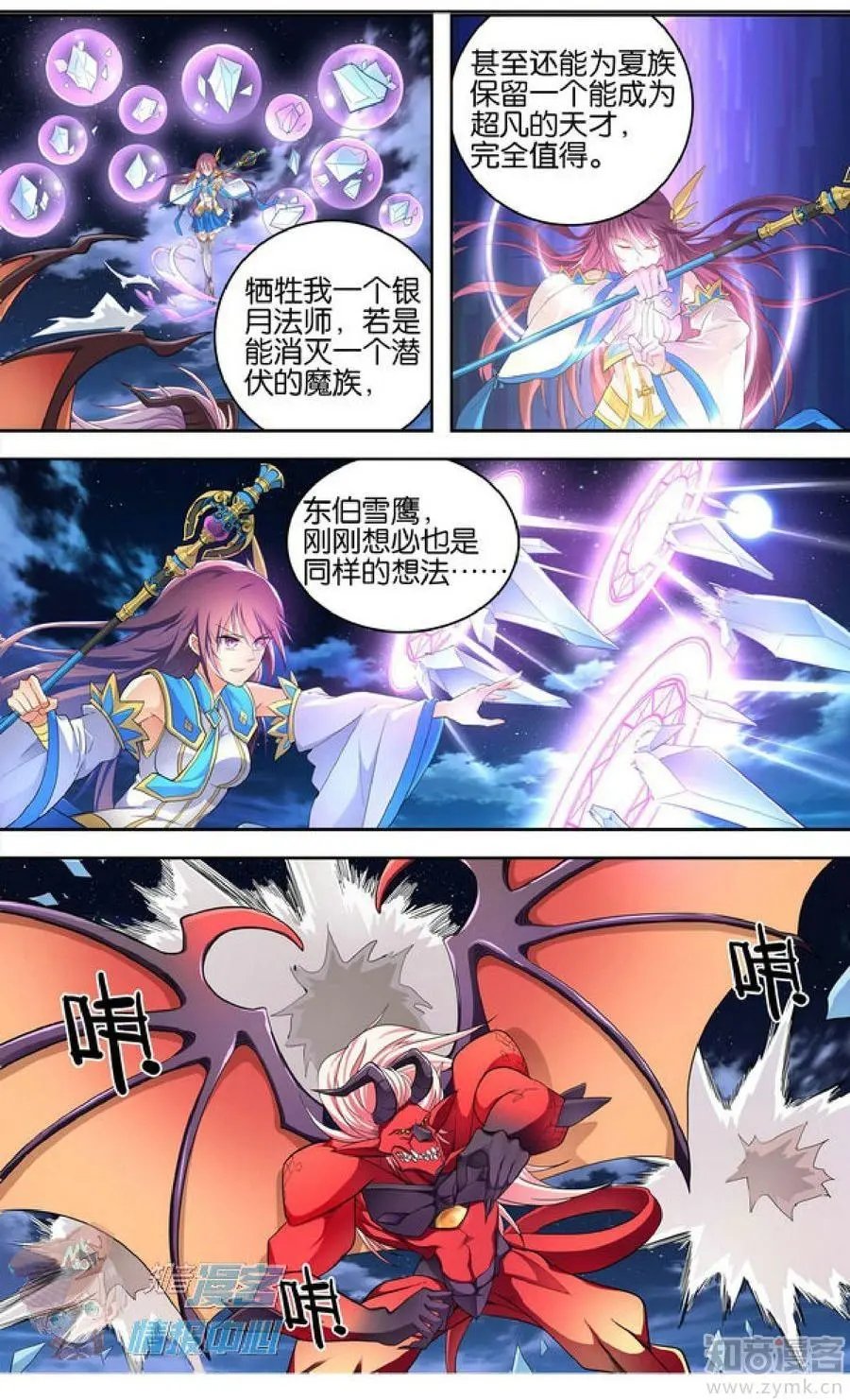 第477期
