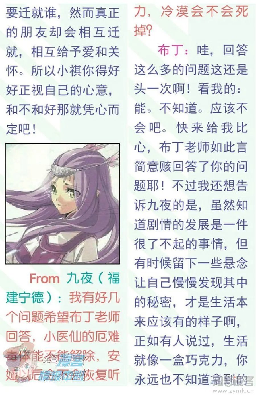 第477期
