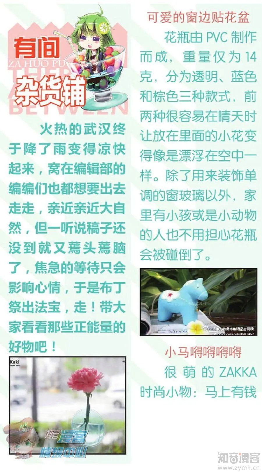 第477期