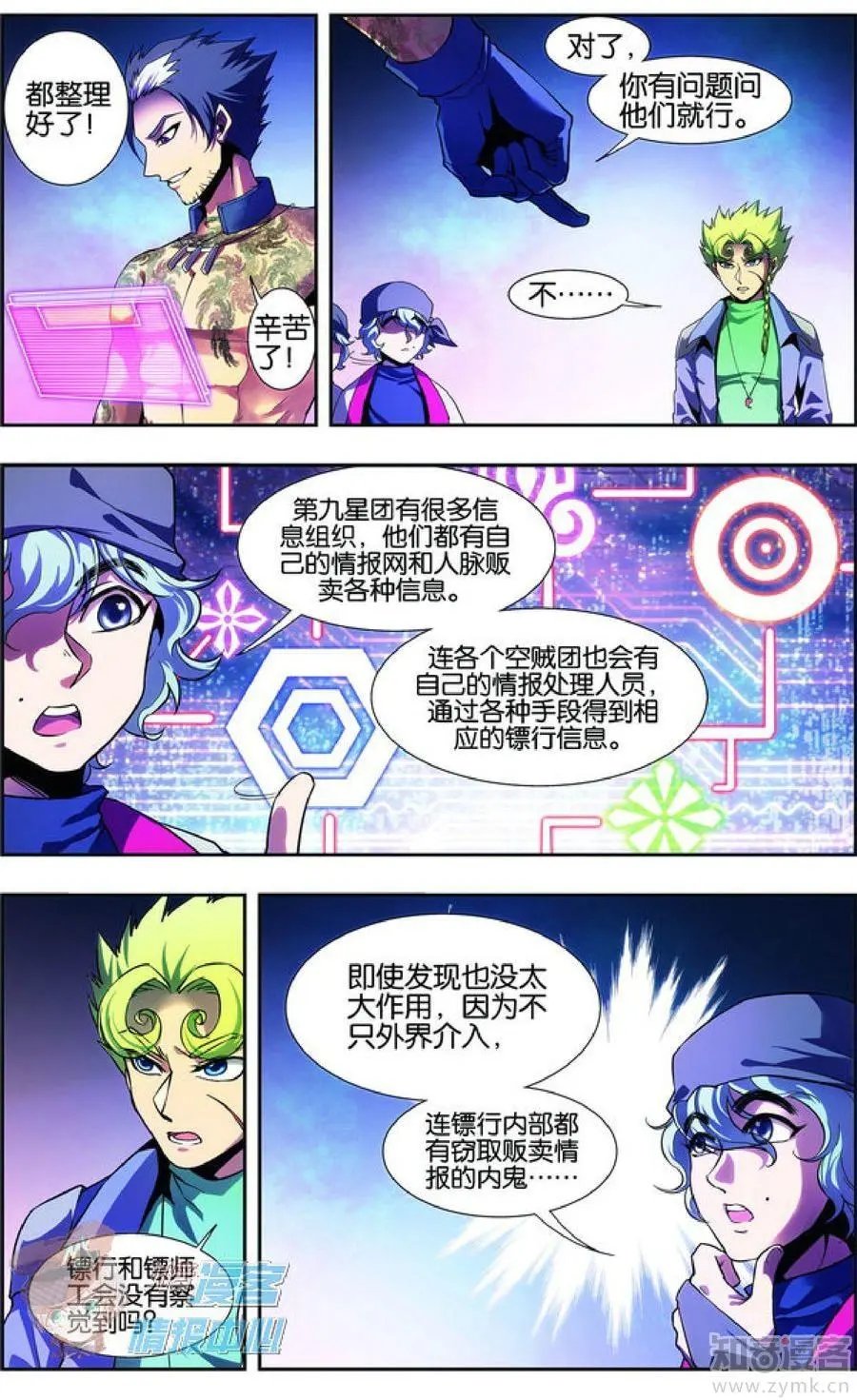 第477期