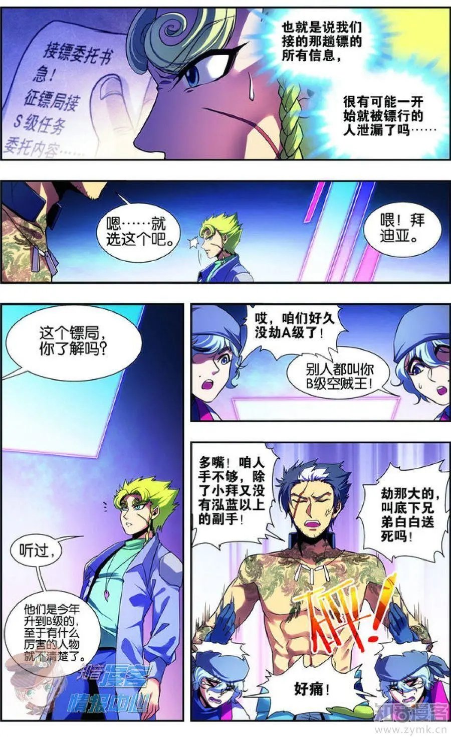 第477期