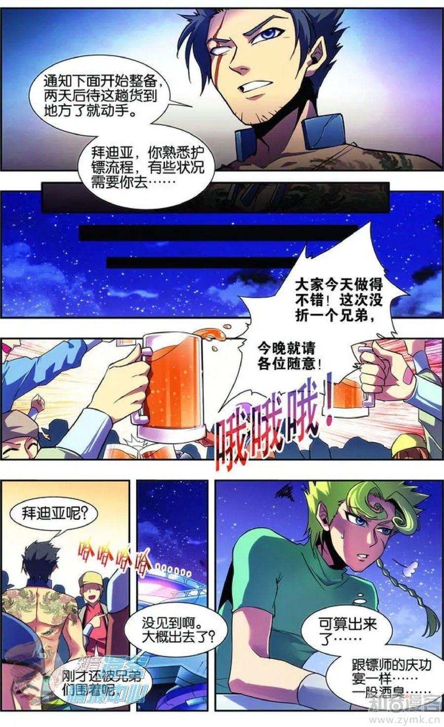 第477期