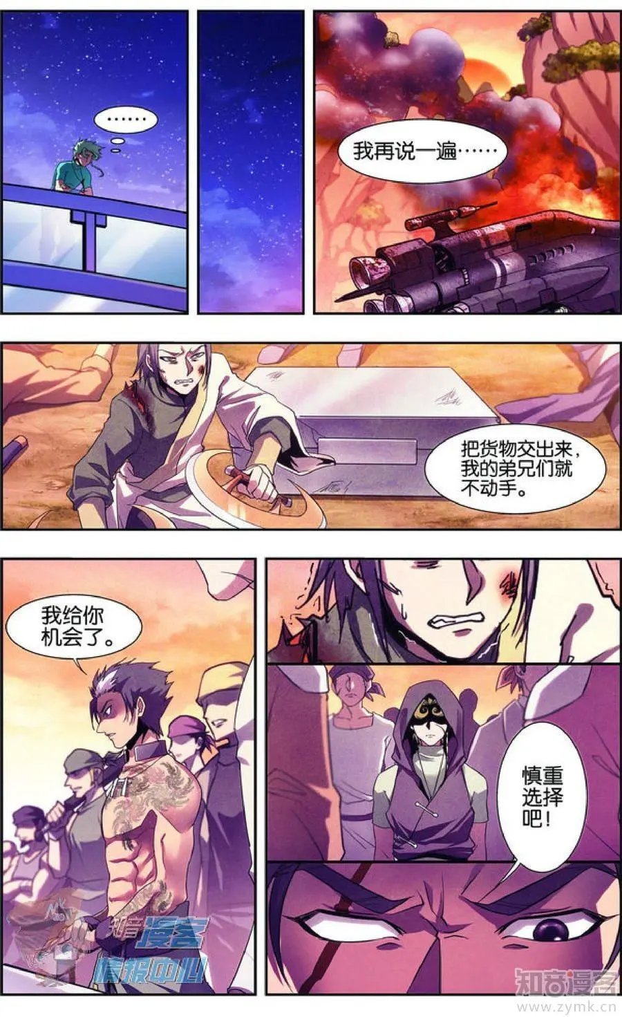 第477期