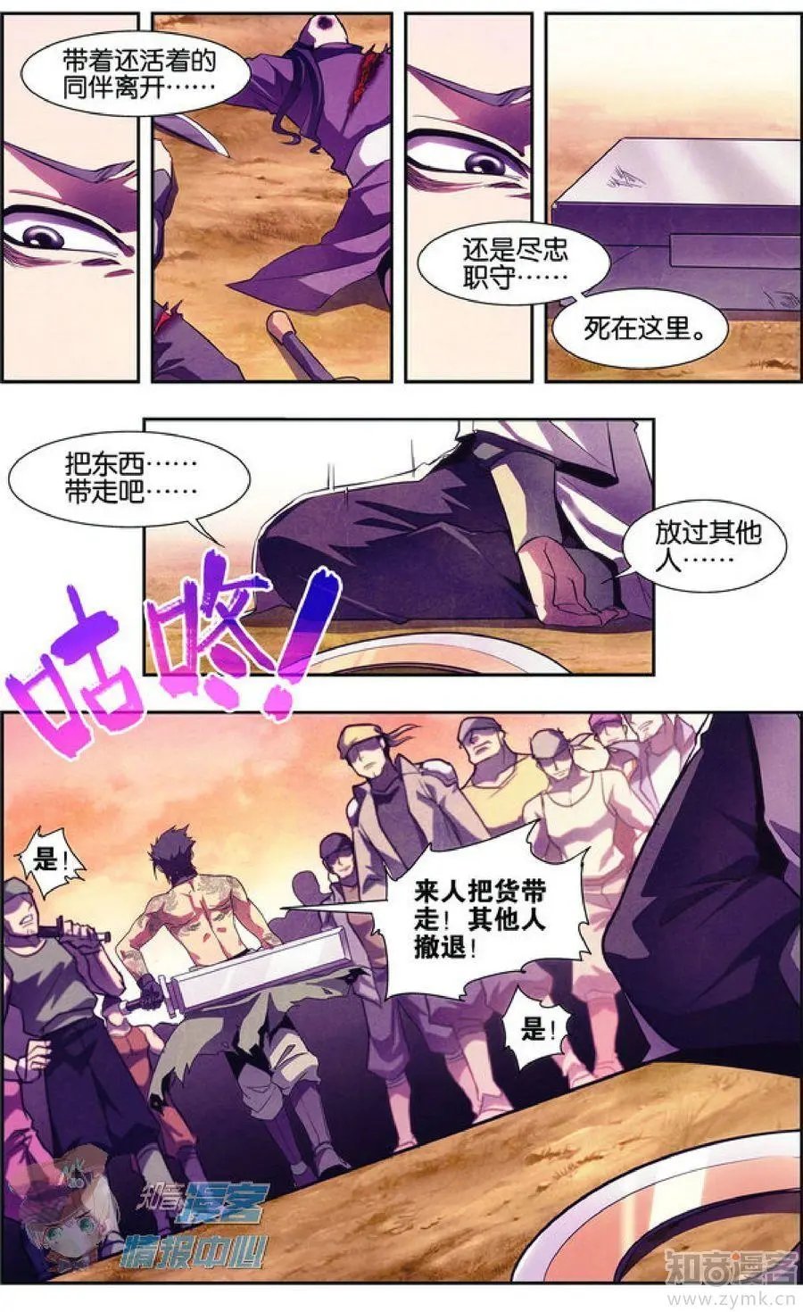 第477期
