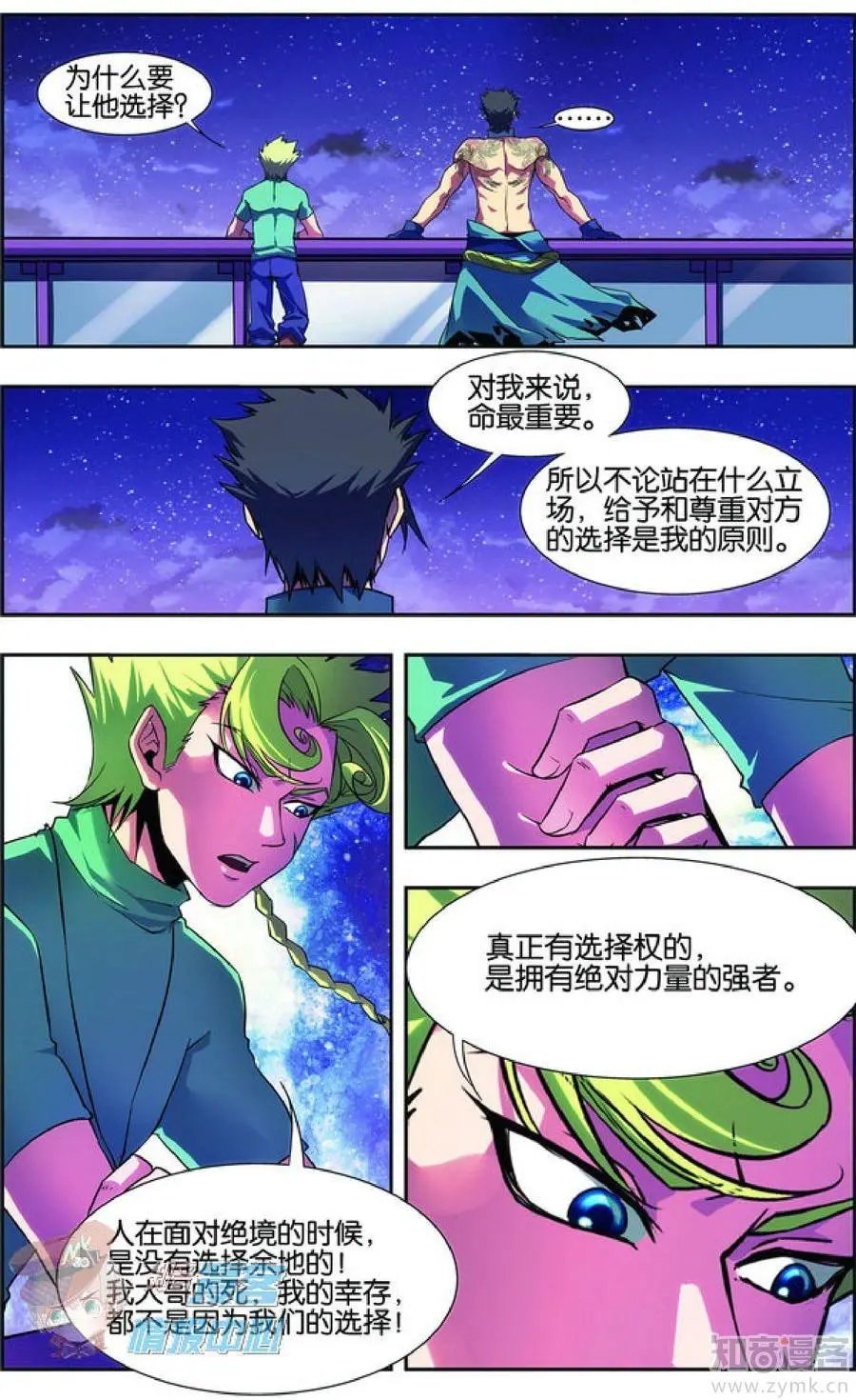 第477期