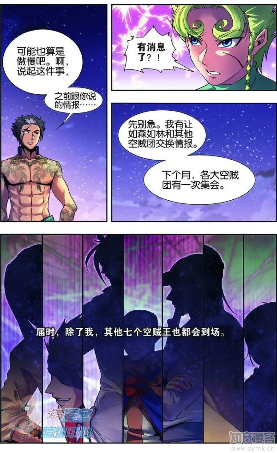 第477期