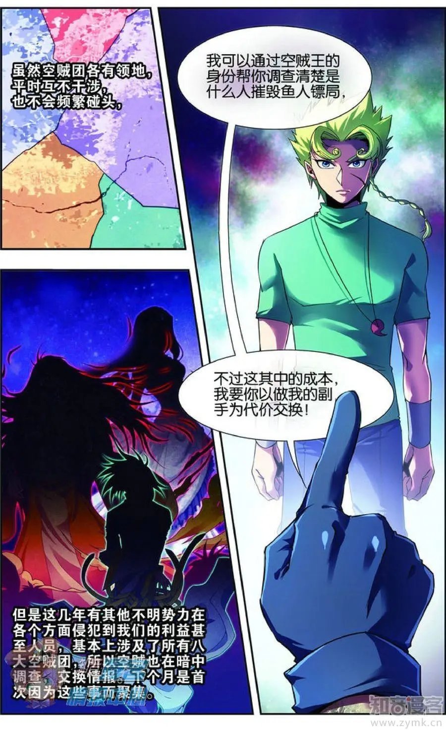 第477期