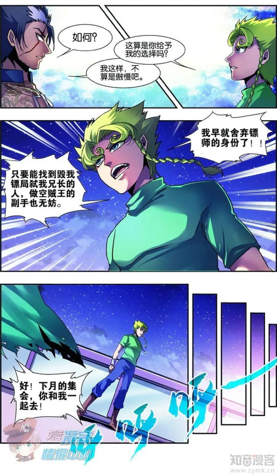 第477期