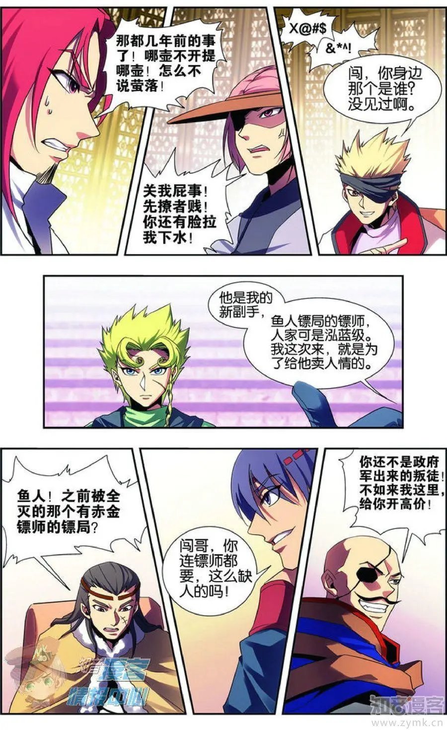 第477期