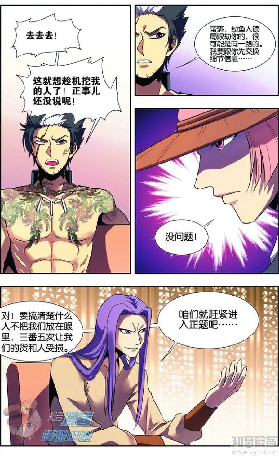 第477期
