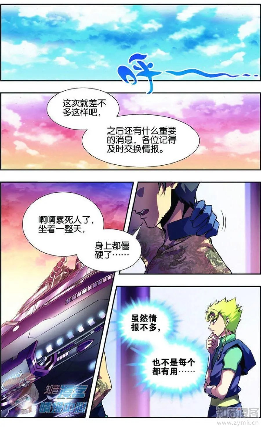 第477期