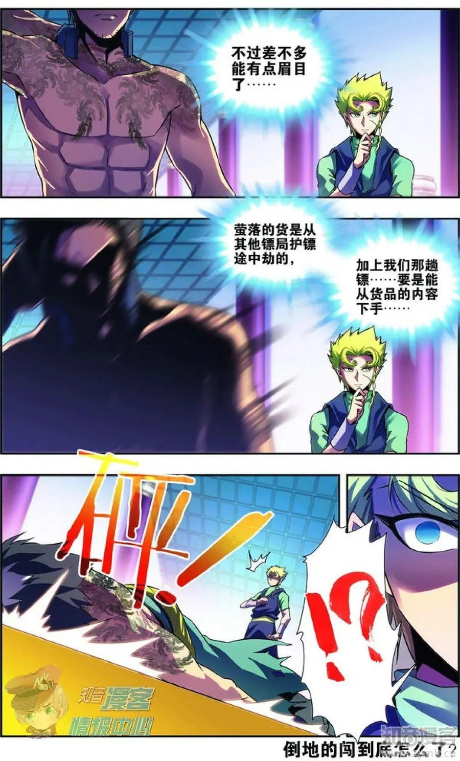第477期