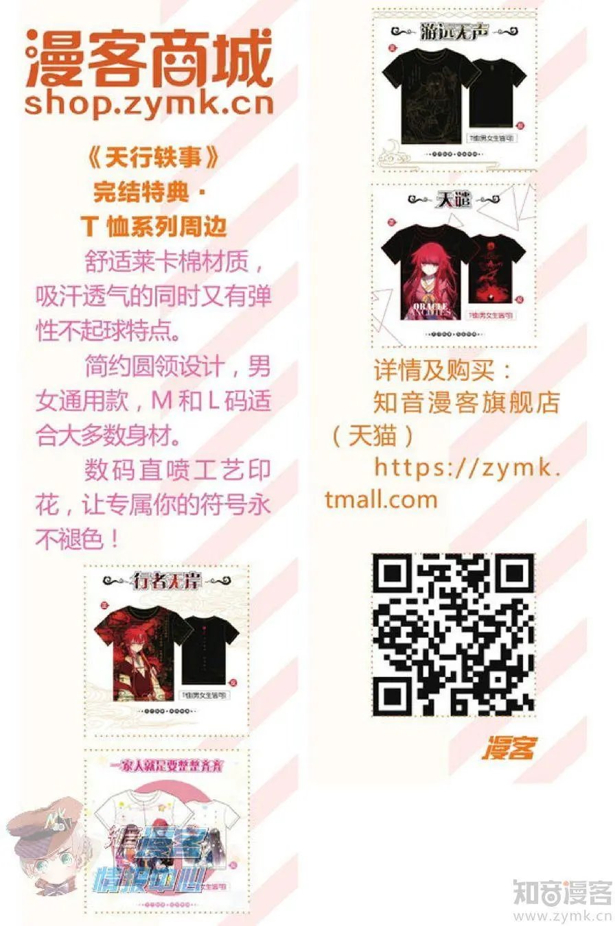 第477期