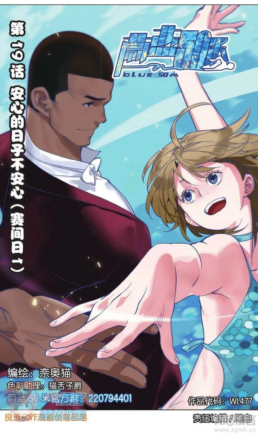 第477期