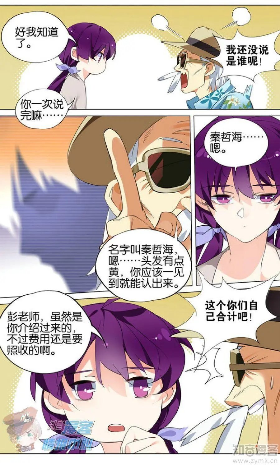 第477期