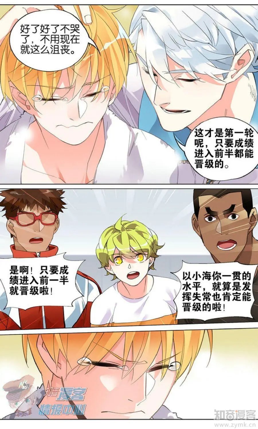 第477期