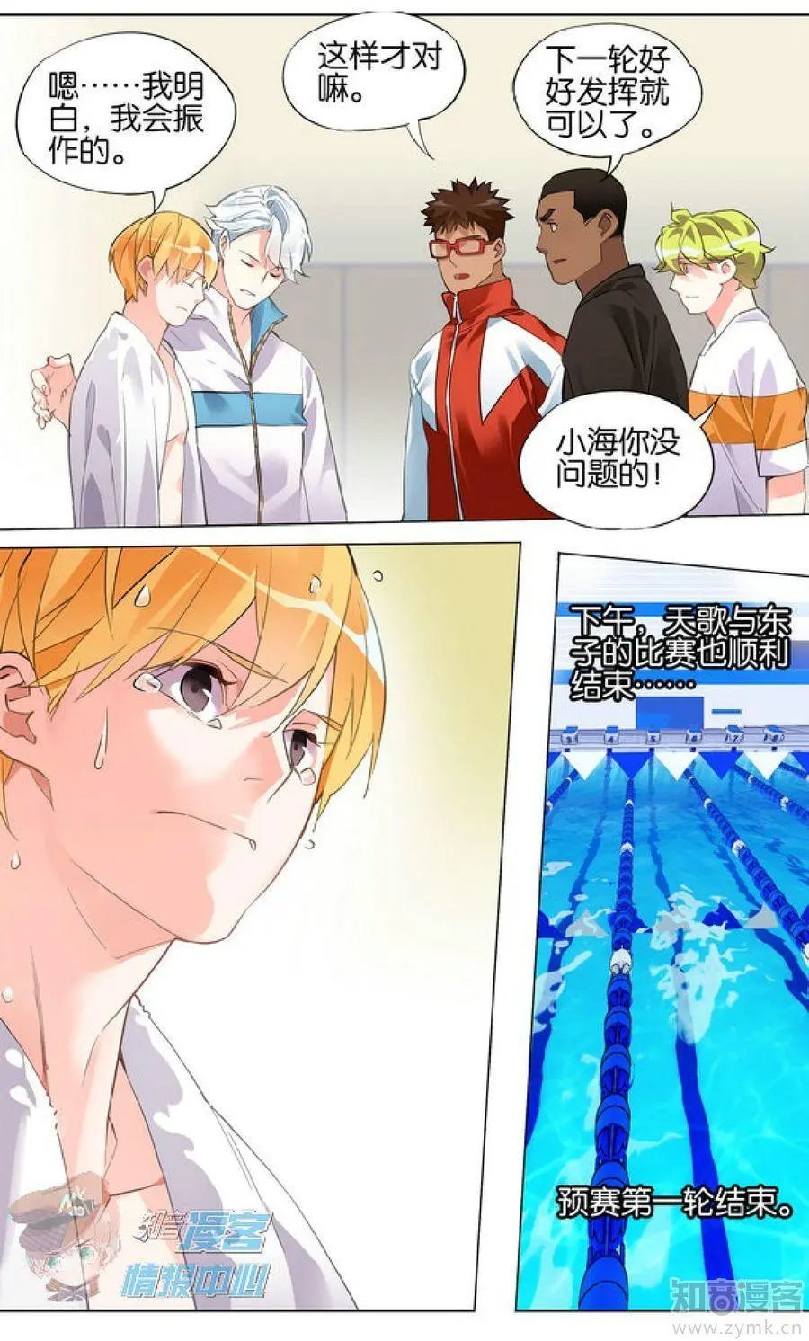 第477期