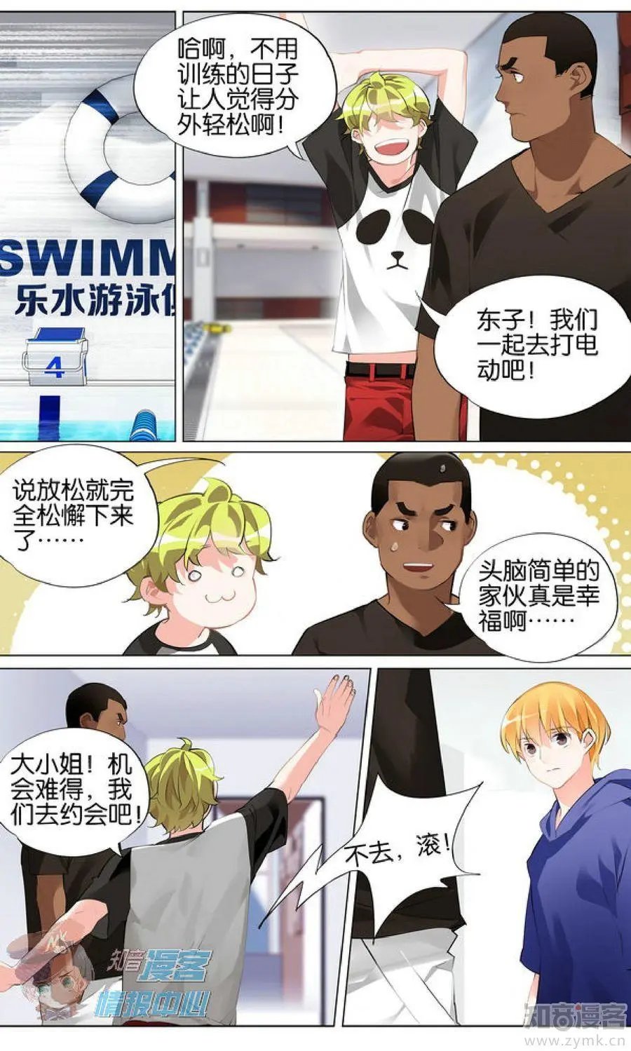 第477期
