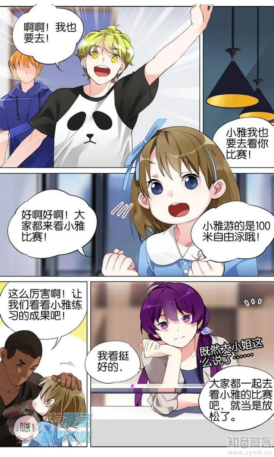 第477期