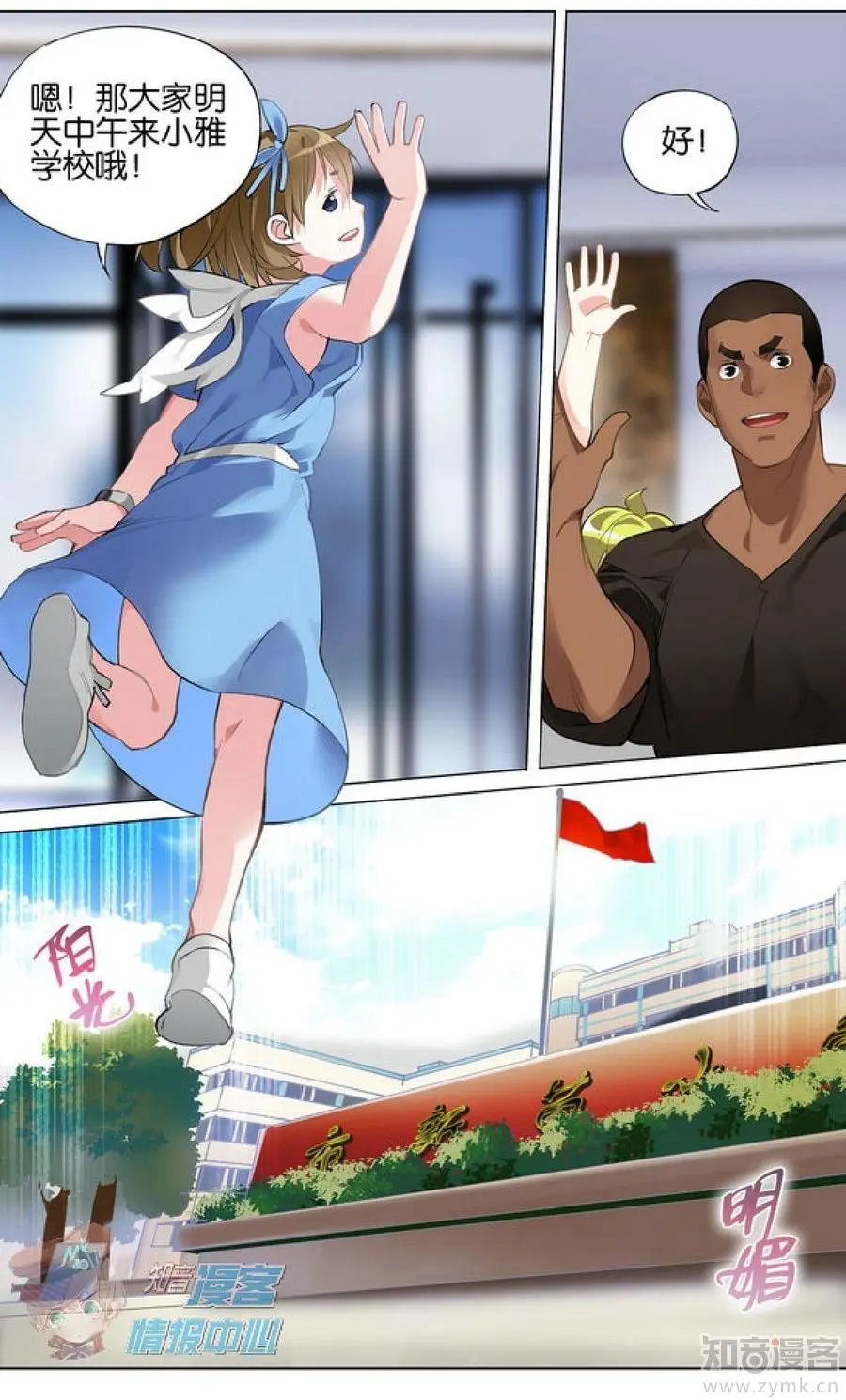 第477期