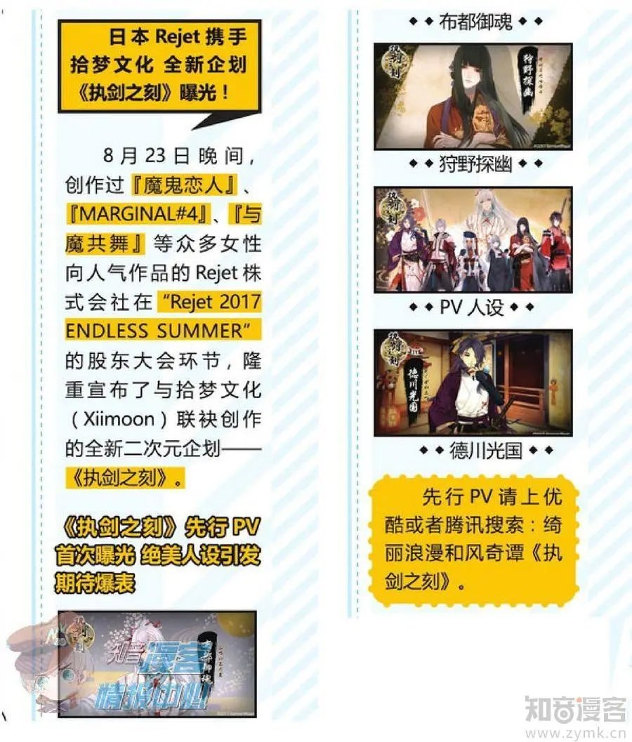 第477期