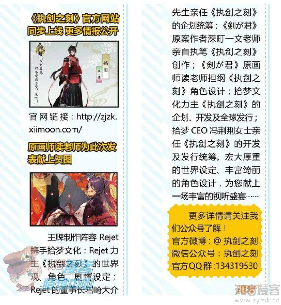 第477期