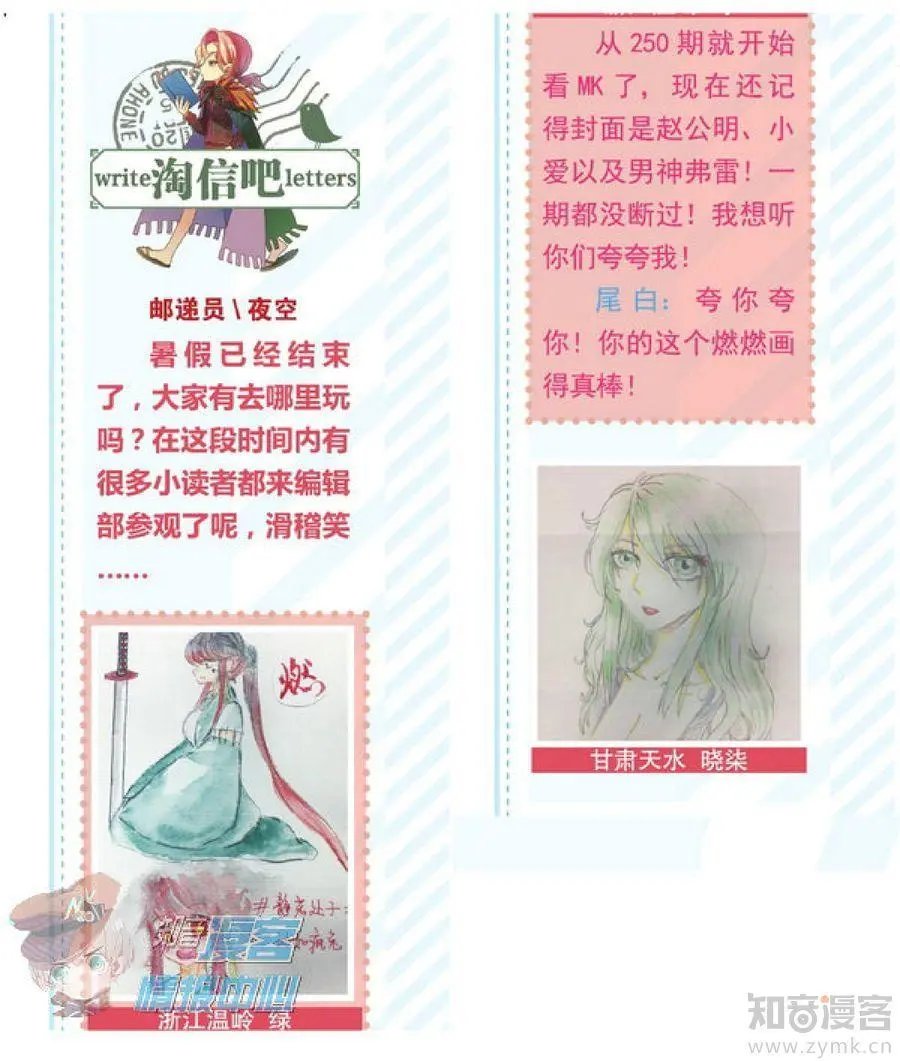 第477期