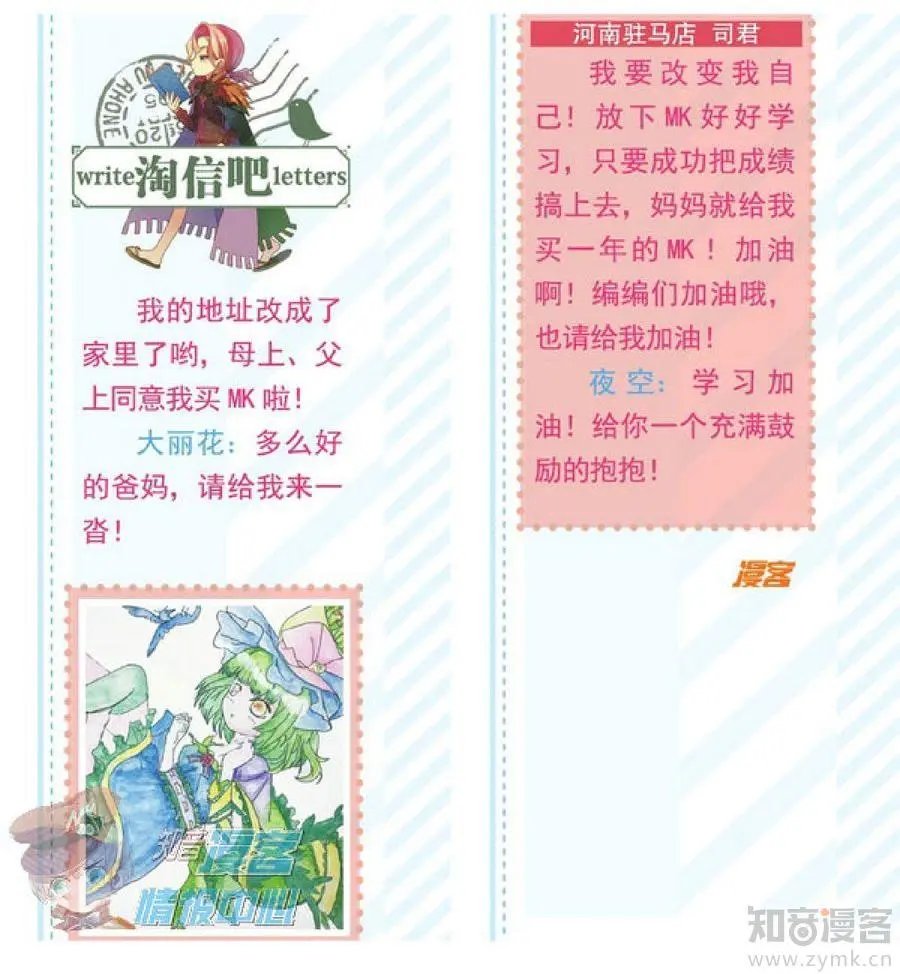 第477期