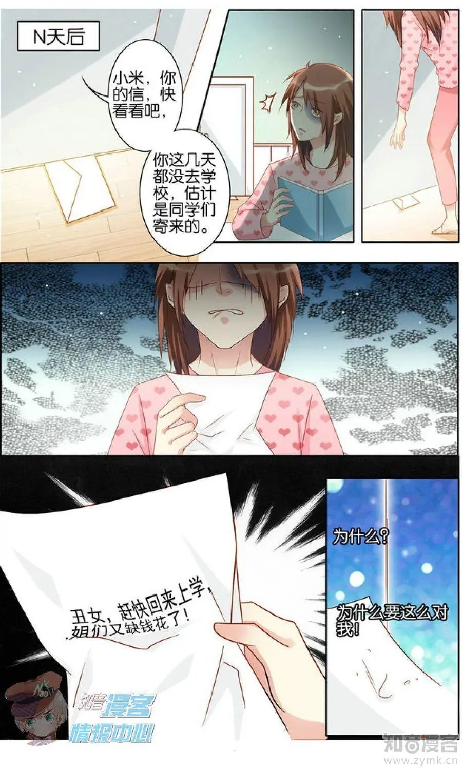 第477期
