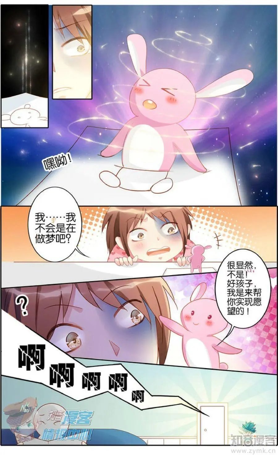 第477期