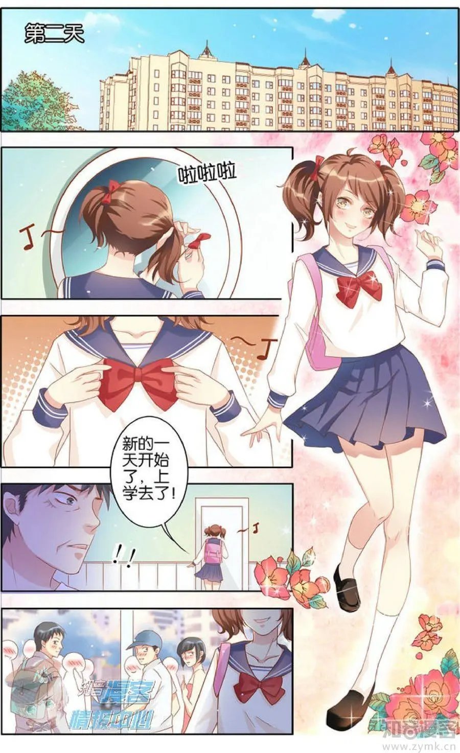 第477期