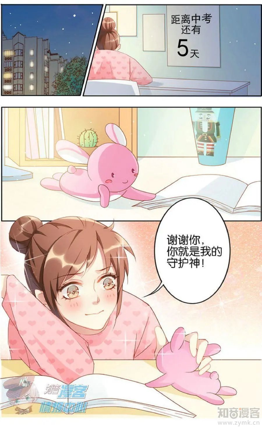 第477期