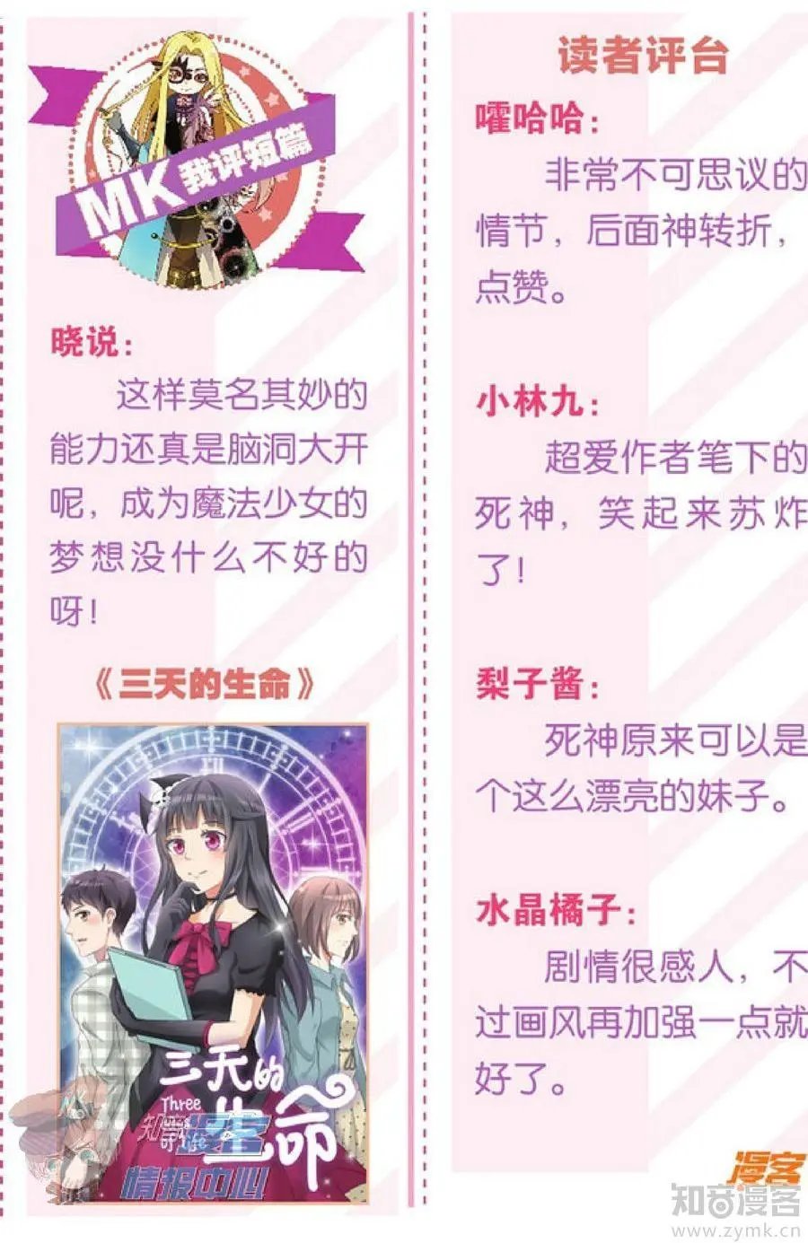 第477期