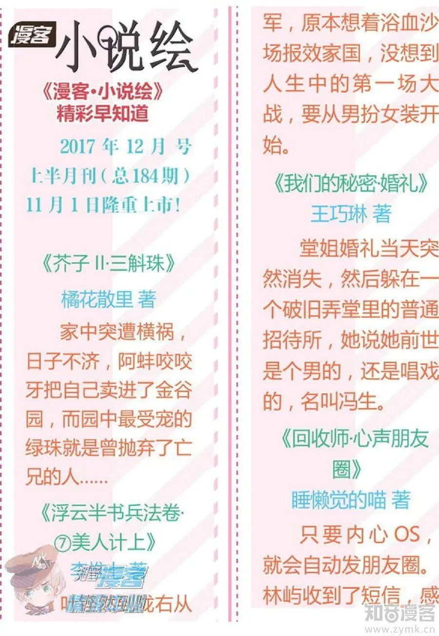 第477期