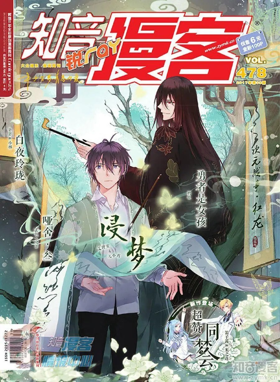 第478期