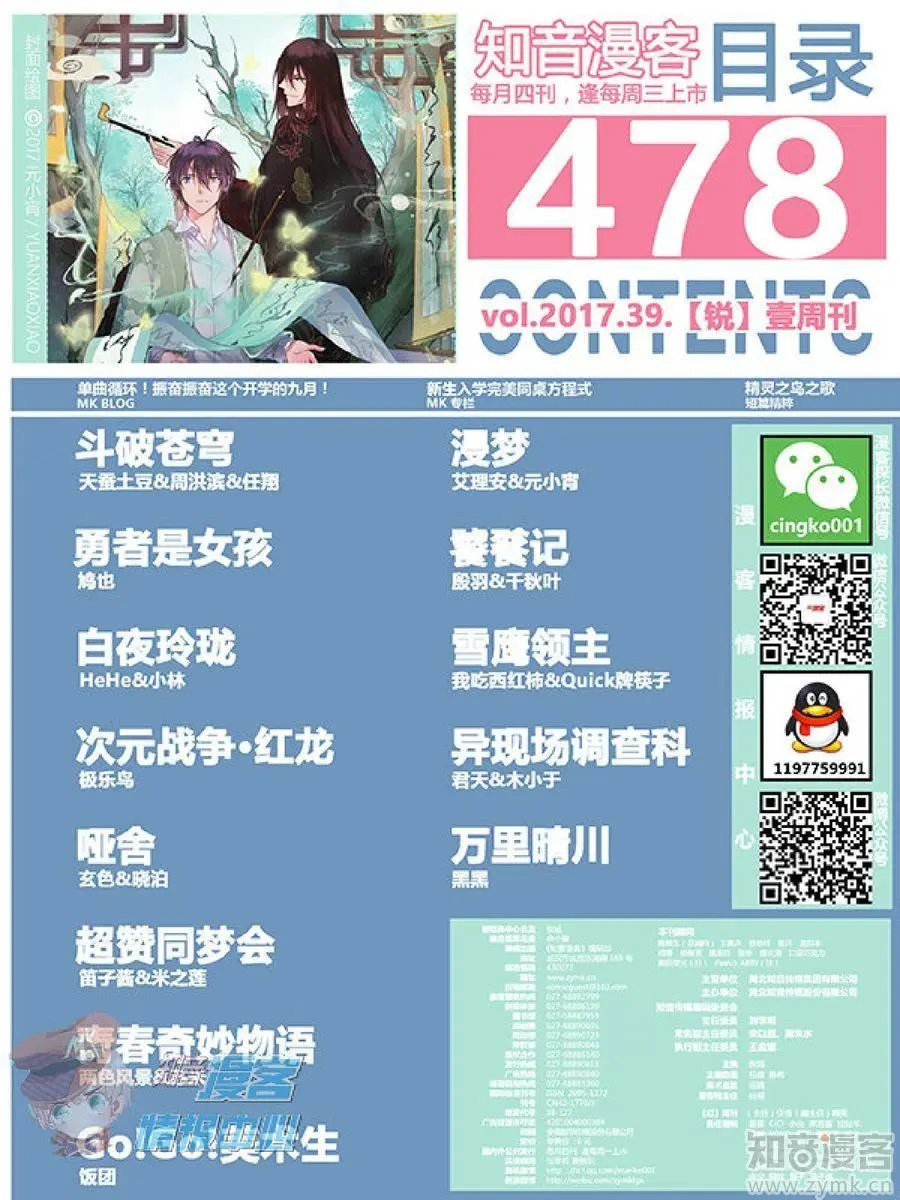 第478期