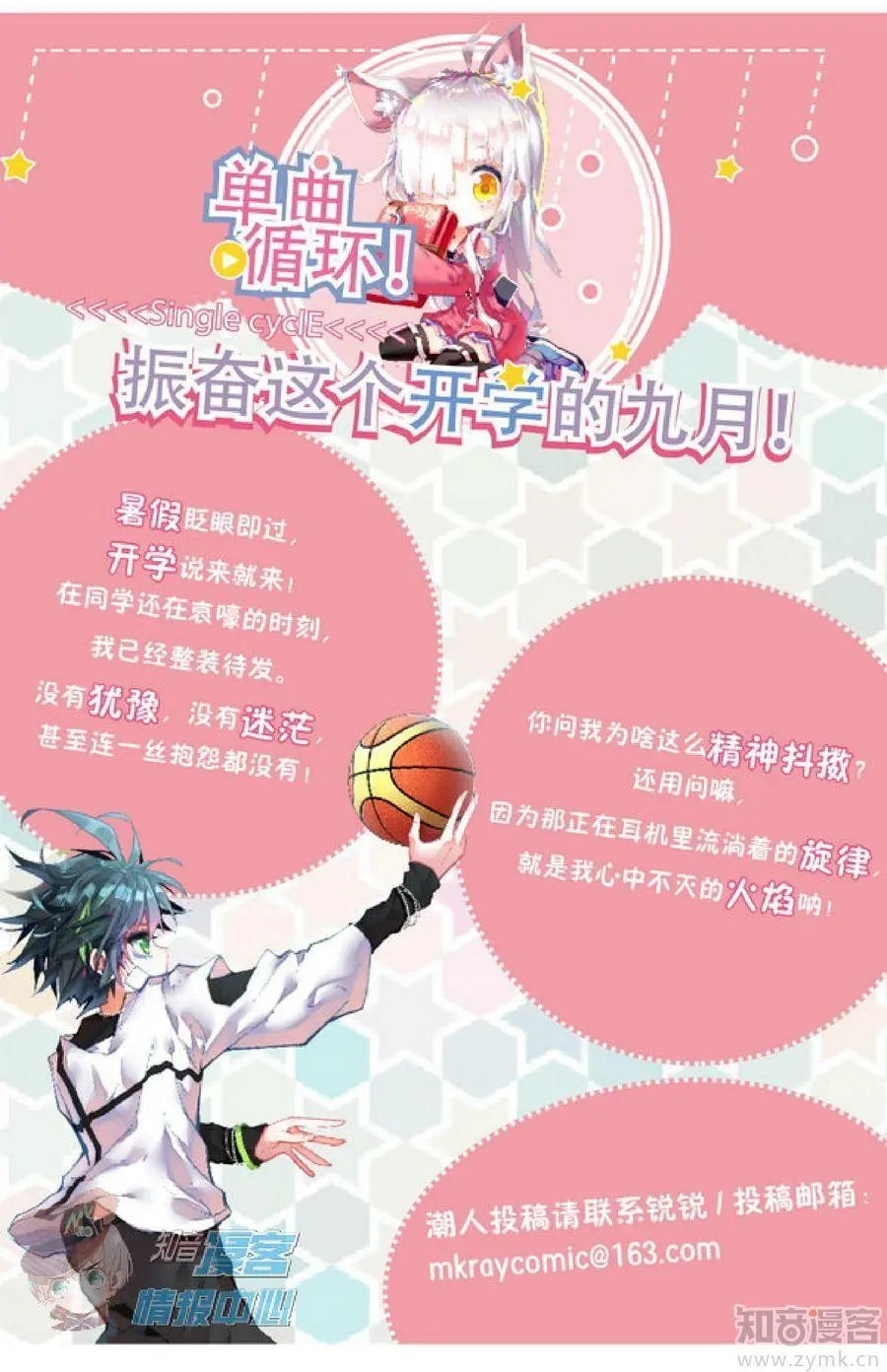 第478期