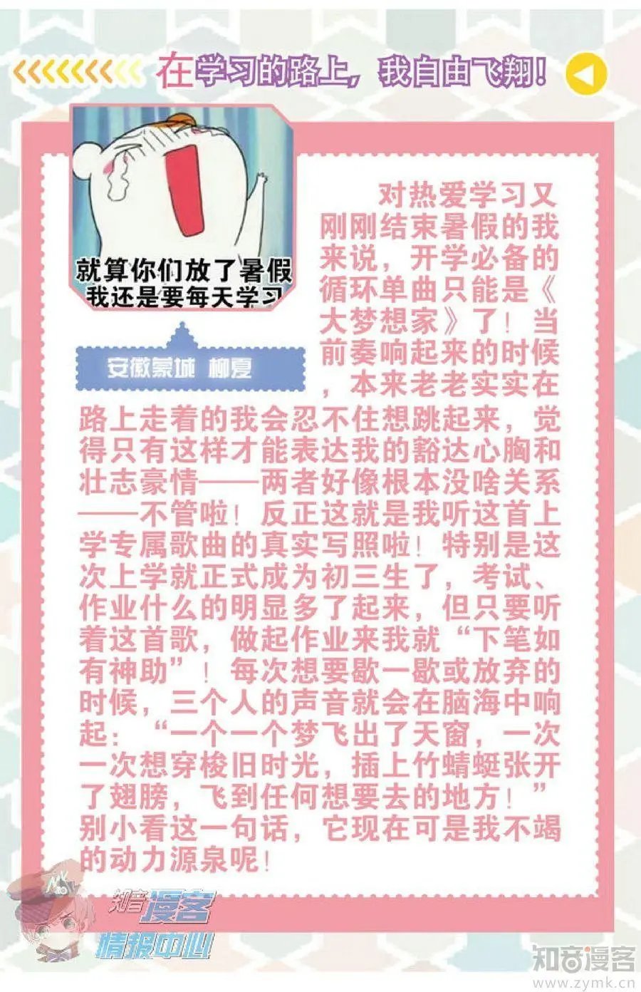 第478期